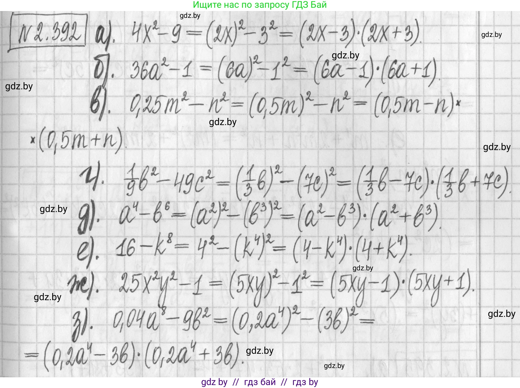 Алгебра, 7 класс Учебник, авторы: Арефьева Ирина Глебовна, Пирютко Ольга Николаевна, издательство Народная асвета, Минск, 2022, зелёного цвета, страница 135, номер 2.392, Решение