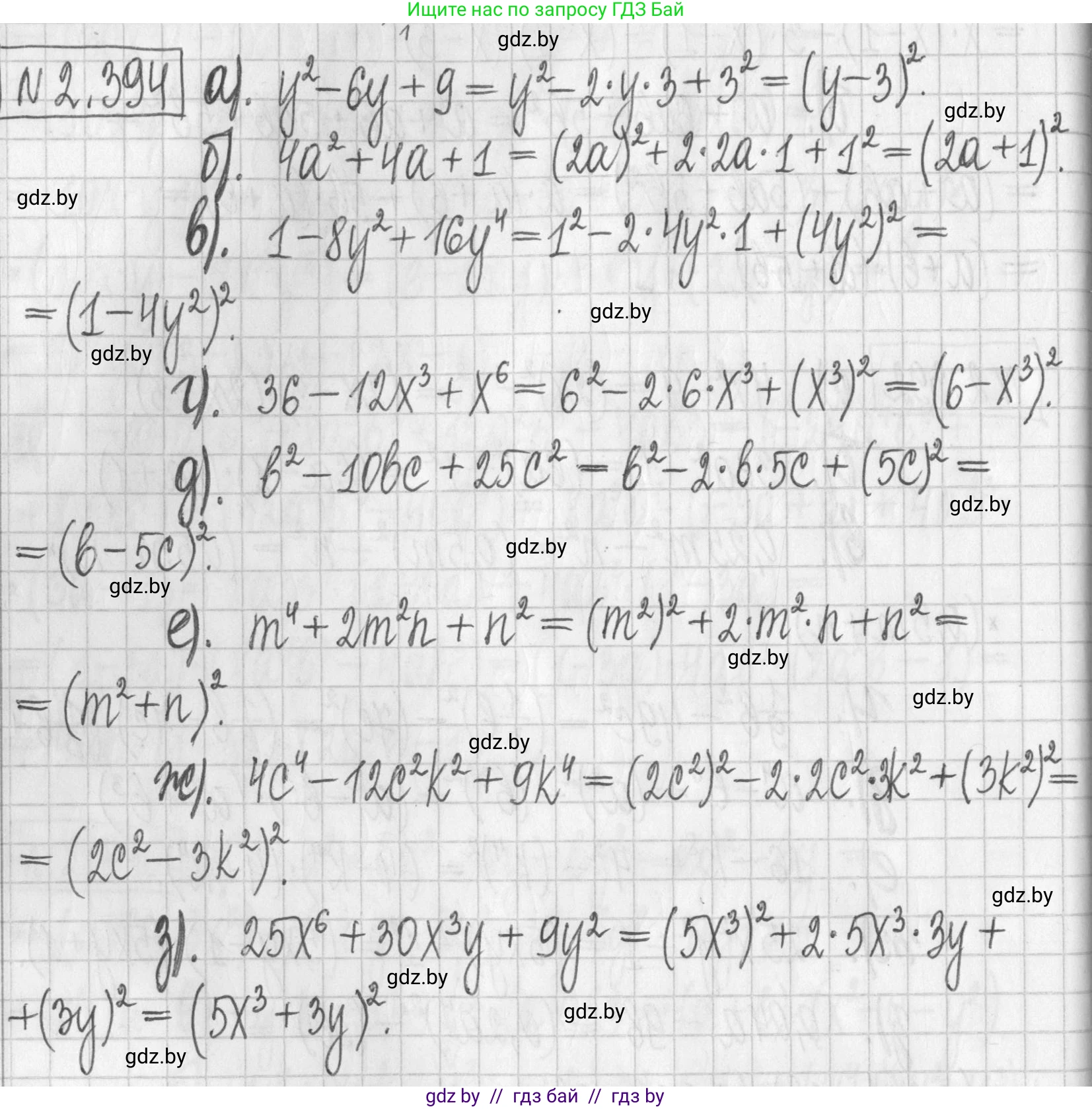 Алгебра, 7 класс Учебник, авторы: Арефьева Ирина Глебовна, Пирютко Ольга Николаевна, издательство Народная асвета, Минск, 2022, зелёного цвета, страница 135, номер 2.394, Решение