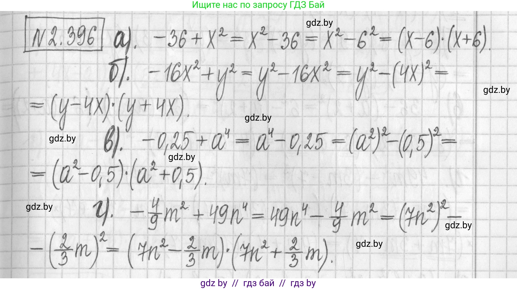 Алгебра, 7 класс Учебник, авторы: Арефьева Ирина Глебовна, Пирютко Ольга Николаевна, издательство Народная асвета, Минск, 2022, зелёного цвета, страница 136, номер 2.396, Решение