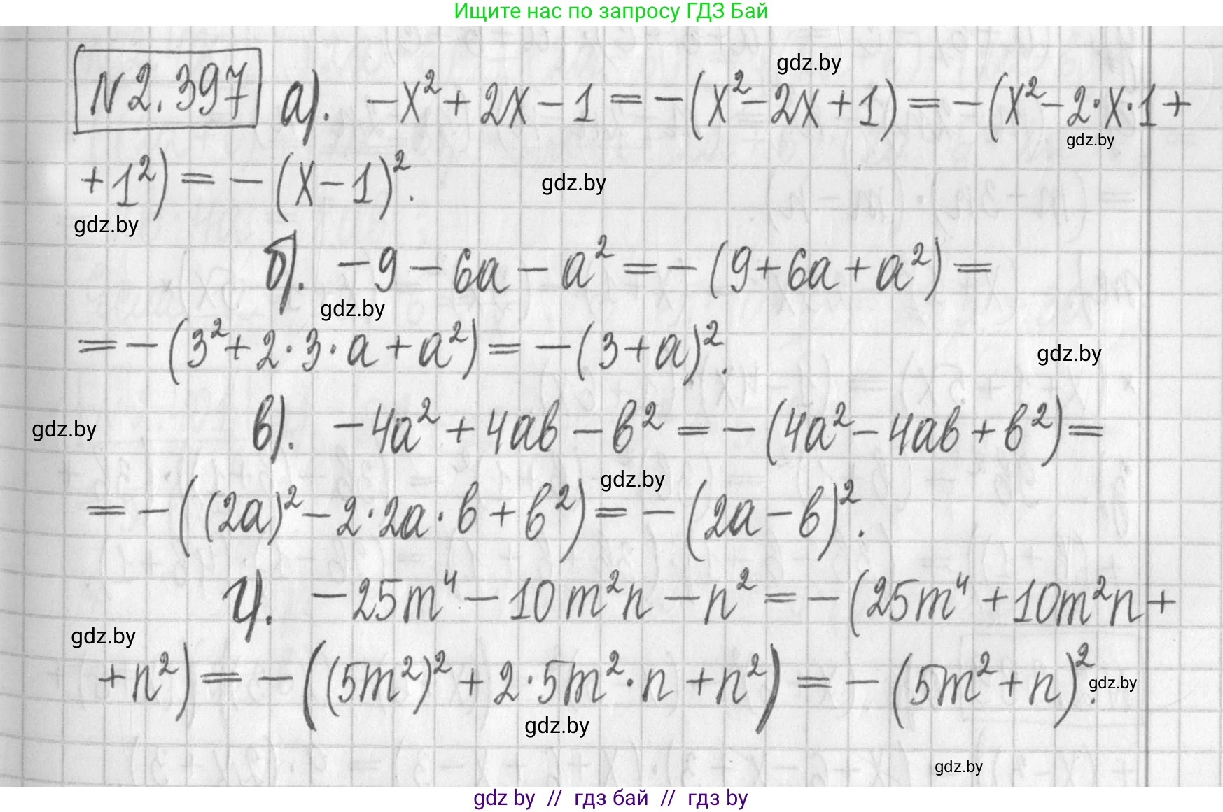 Алгебра, 7 класс Учебник, авторы: Арефьева Ирина Глебовна, Пирютко Ольга Николаевна, издательство Народная асвета, Минск, 2022, зелёного цвета, страница 136, номер 2.397, Решение
