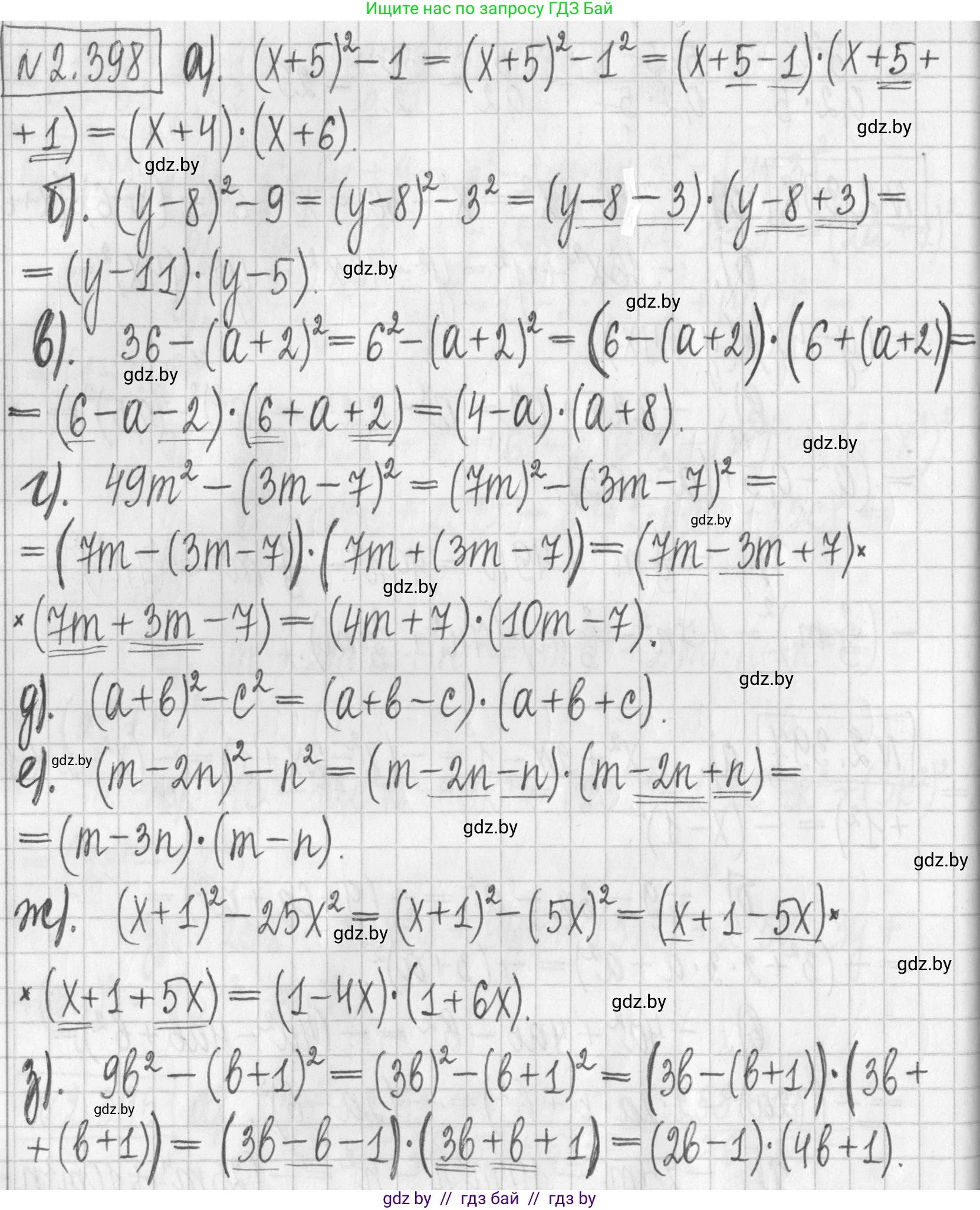 Алгебра, 7 класс Учебник, авторы: Арефьева Ирина Глебовна, Пирютко Ольга Николаевна, издательство Народная асвета, Минск, 2022, зелёного цвета, страница 136, номер 2.398, Решение