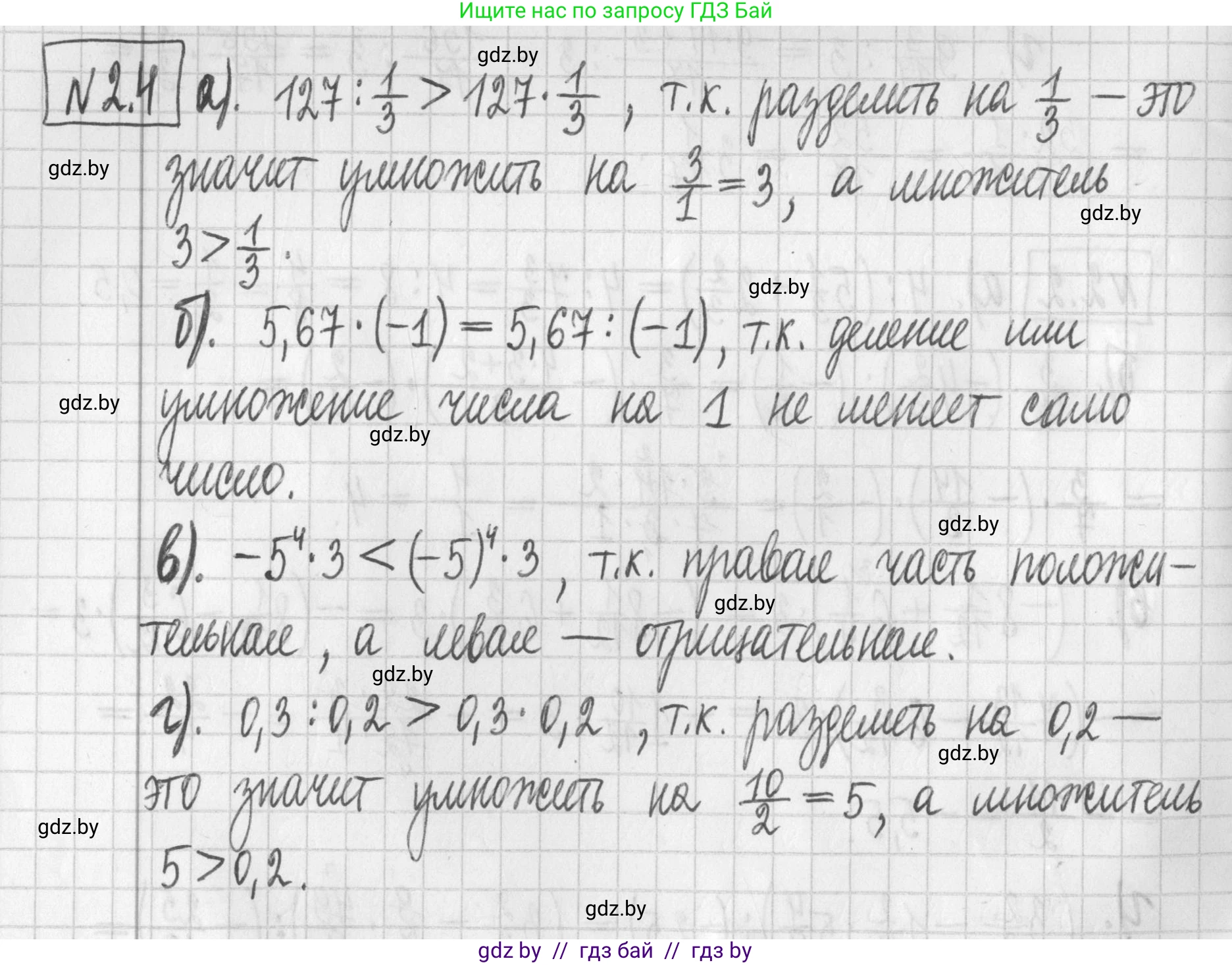 Алгебра, 7 класс Учебник, авторы: Арефьева Ирина Глебовна, Пирютко Ольга Николаевна, издательство Народная асвета, Минск, 2022, зелёного цвета, страница 48, номер 2.4, Решение