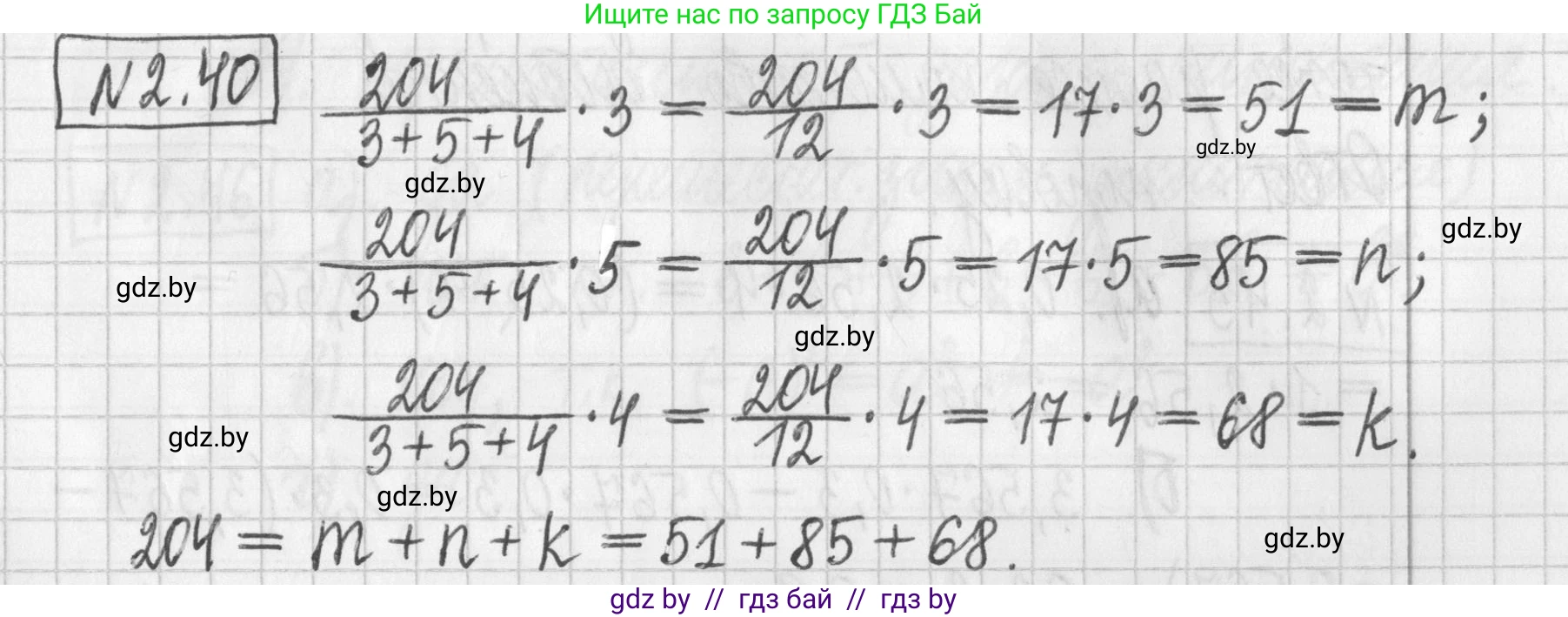 Алгебра, 7 класс Учебник, авторы: Арефьева Ирина Глебовна, Пирютко Ольга Николаевна, издательство Народная асвета, Минск, 2022, зелёного цвета, страница 53, номер 2.40, Решение