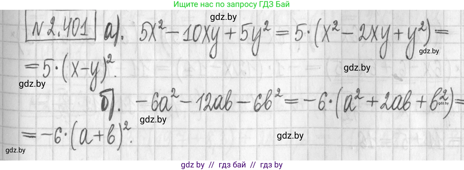 Алгебра, 7 класс Учебник, авторы: Арефьева Ирина Глебовна, Пирютко Ольга Николаевна, издательство Народная асвета, Минск, 2022, зелёного цвета, страница 136, номер 2.401, Решение