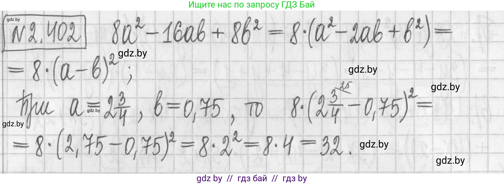 Алгебра, 7 класс Учебник, авторы: Арефьева Ирина Глебовна, Пирютко Ольга Николаевна, издательство Народная асвета, Минск, 2022, зелёного цвета, страница 136, номер 2.402, Решение