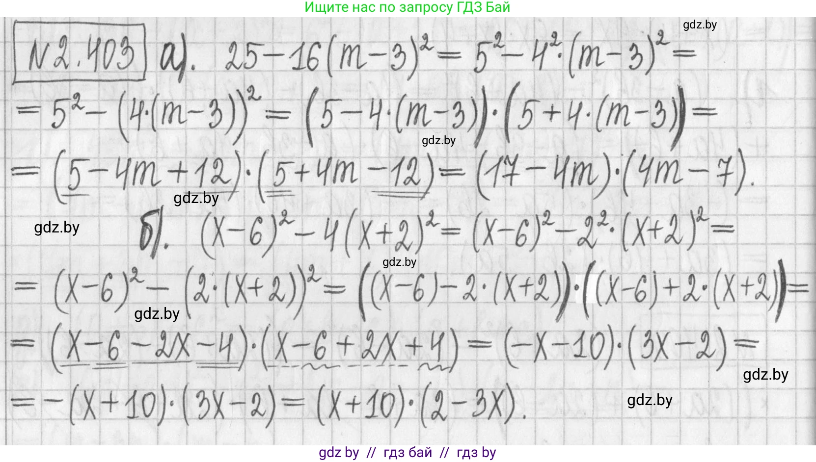 Алгебра, 7 класс Учебник, авторы: Арефьева Ирина Глебовна, Пирютко Ольга Николаевна, издательство Народная асвета, Минск, 2022, зелёного цвета, страница 136, номер 2.403, Решение