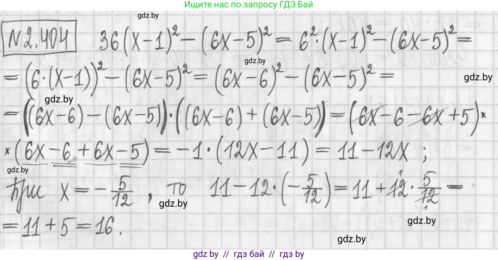 Алгебра, 7 класс Учебник, авторы: Арефьева Ирина Глебовна, Пирютко Ольга Николаевна, издательство Народная асвета, Минск, 2022, зелёного цвета, страница 136, номер 2.404, Решение
