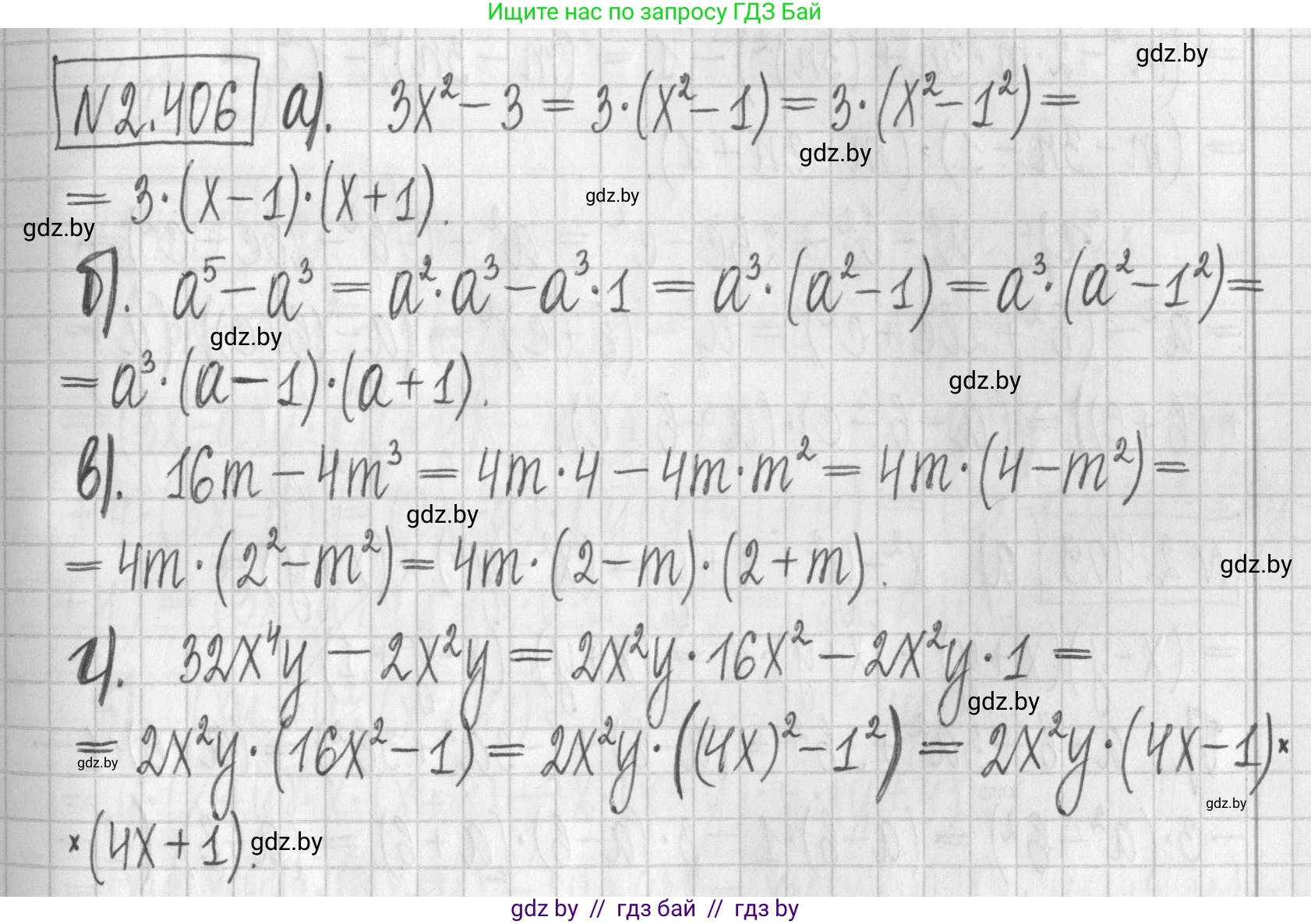 Алгебра, 7 класс Учебник, авторы: Арефьева Ирина Глебовна, Пирютко Ольга Николаевна, издательство Народная асвета, Минск, 2022, зелёного цвета, страница 137, номер 2.406, Решение