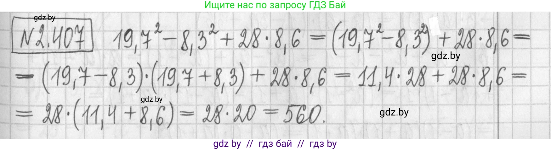Алгебра, 7 класс Учебник, авторы: Арефьева Ирина Глебовна, Пирютко Ольга Николаевна, издательство Народная асвета, Минск, 2022, зелёного цвета, страница 137, номер 2.407, Решение