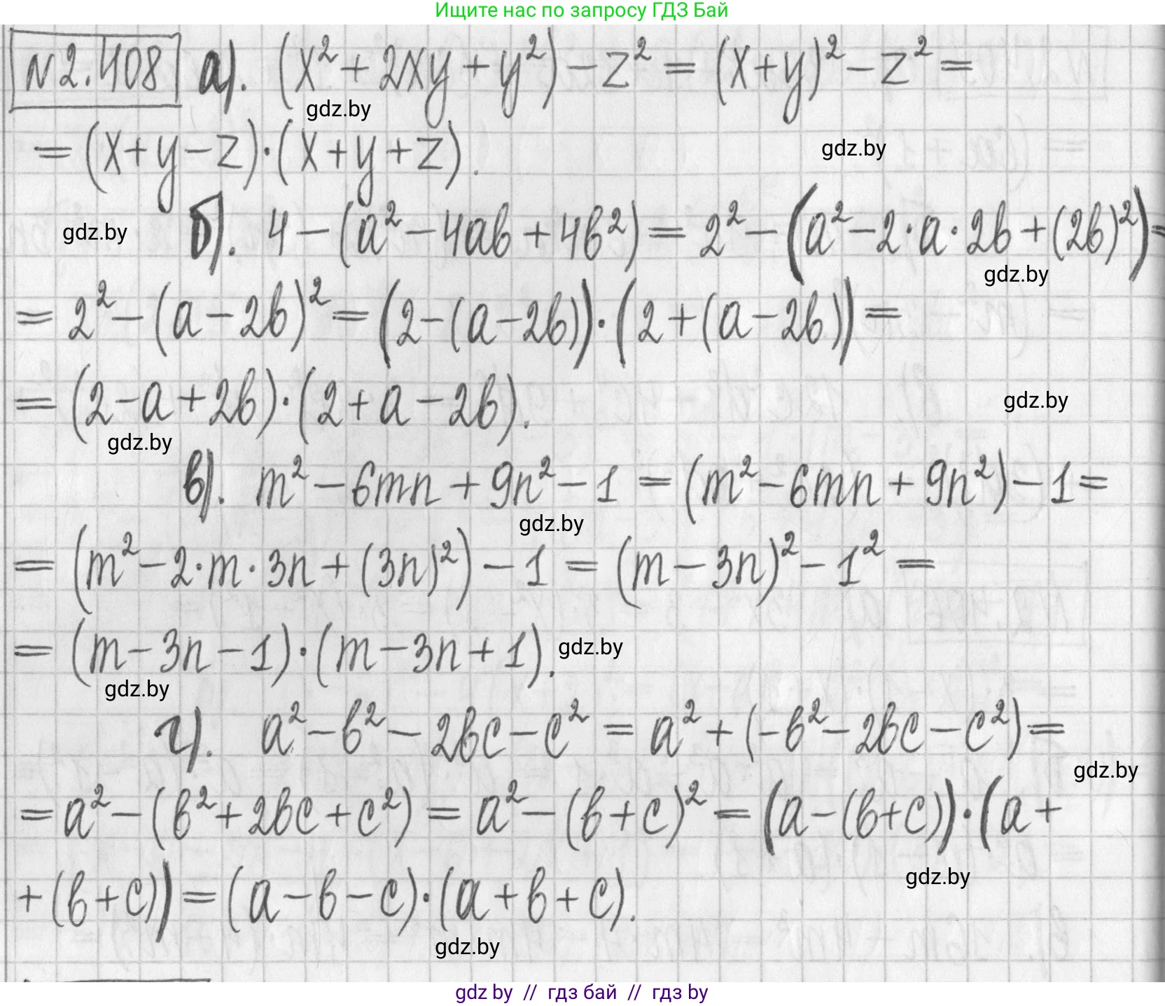 Алгебра, 7 класс Учебник, авторы: Арефьева Ирина Глебовна, Пирютко Ольга Николаевна, издательство Народная асвета, Минск, 2022, зелёного цвета, страница 137, номер 2.408, Решение