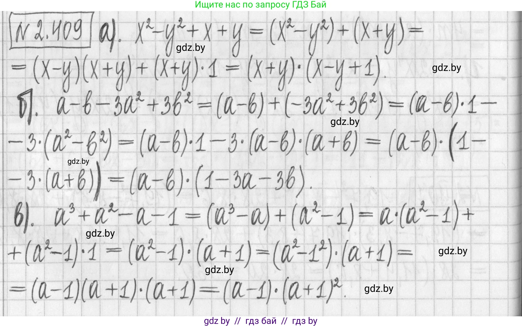Алгебра, 7 класс Учебник, авторы: Арефьева Ирина Глебовна, Пирютко Ольга Николаевна, издательство Народная асвета, Минск, 2022, зелёного цвета, страница 137, номер 2.409, Решение
