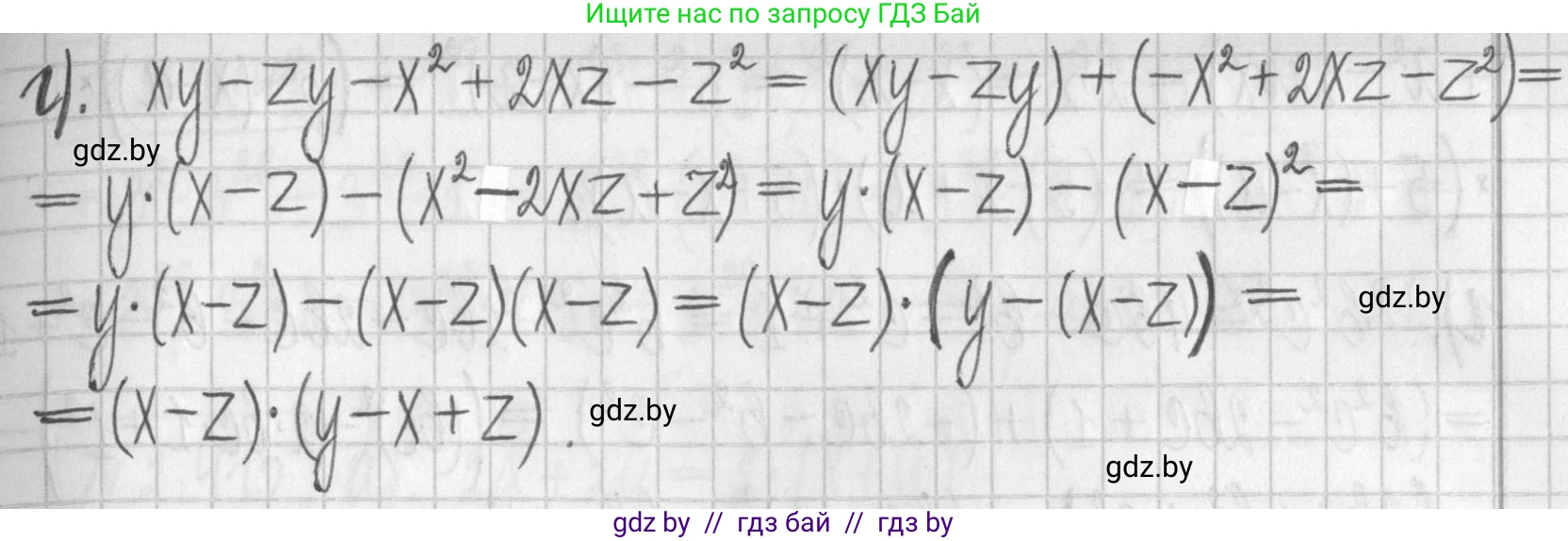 Алгебра, 7 класс Учебник, авторы: Арефьева Ирина Глебовна, Пирютко Ольга Николаевна, издательство Народная асвета, Минск, 2022, зелёного цвета, страница 137, номер 2.409, Решение (продолжение 2)
