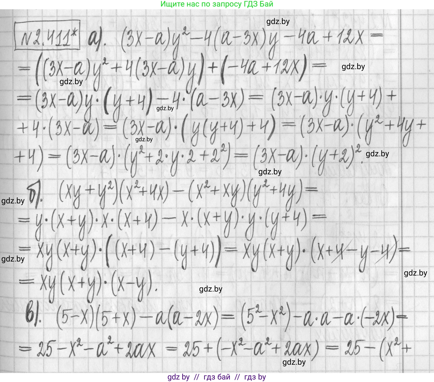 Алгебра, 7 класс Учебник, авторы: Арефьева Ирина Глебовна, Пирютко Ольга Николаевна, издательство Народная асвета, Минск, 2022, зелёного цвета, страница 137, номер 2.411, Решение