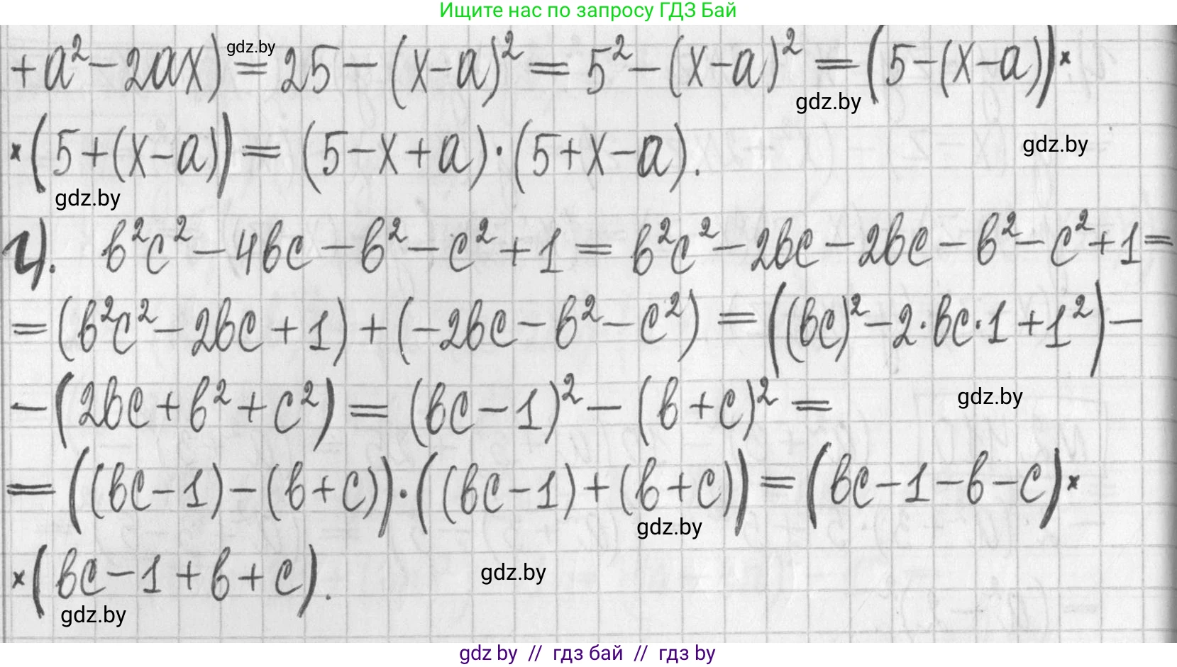 Алгебра, 7 класс Учебник, авторы: Арефьева Ирина Глебовна, Пирютко Ольга Николаевна, издательство Народная асвета, Минск, 2022, зелёного цвета, страница 137, номер 2.411, Решение (продолжение 2)