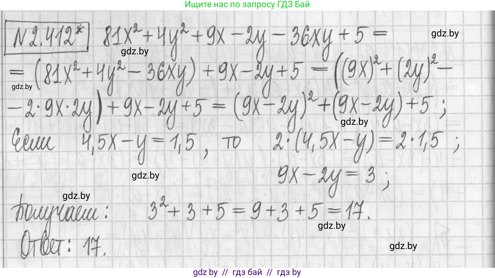 Алгебра, 7 класс Учебник, авторы: Арефьева Ирина Глебовна, Пирютко Ольга Николаевна, издательство Народная асвета, Минск, 2022, зелёного цвета, страница 137, номер 2.412, Решение
