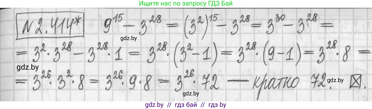 Алгебра, 7 класс Учебник, авторы: Арефьева Ирина Глебовна, Пирютко Ольга Николаевна, издательство Народная асвета, Минск, 2022, зелёного цвета, страница 137, номер 2.414, Решение