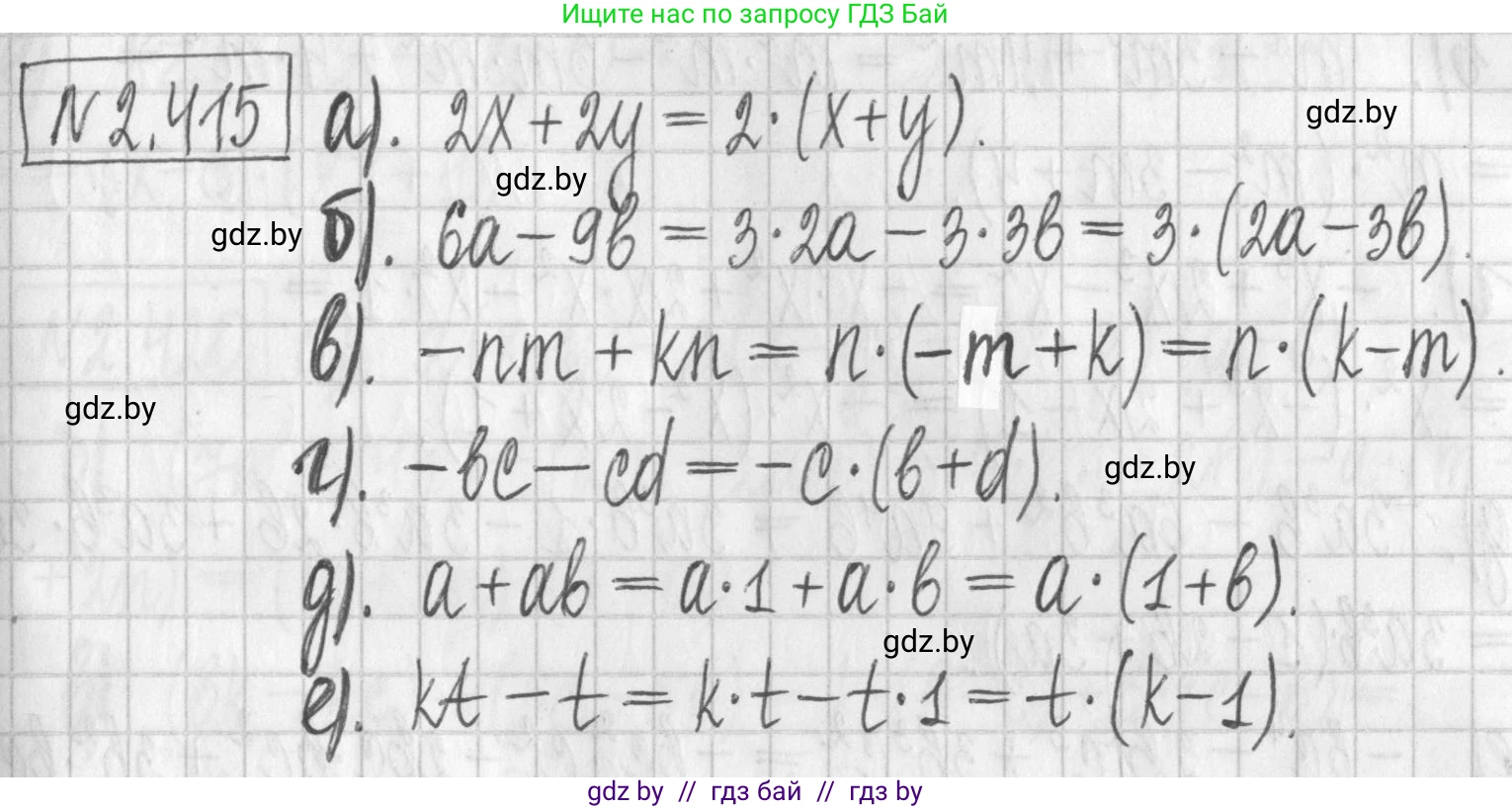 Алгебра, 7 класс Учебник, авторы: Арефьева Ирина Глебовна, Пирютко Ольга Николаевна, издательство Народная асвета, Минск, 2022, зелёного цвета, страница 138, номер 2.415, Решение
