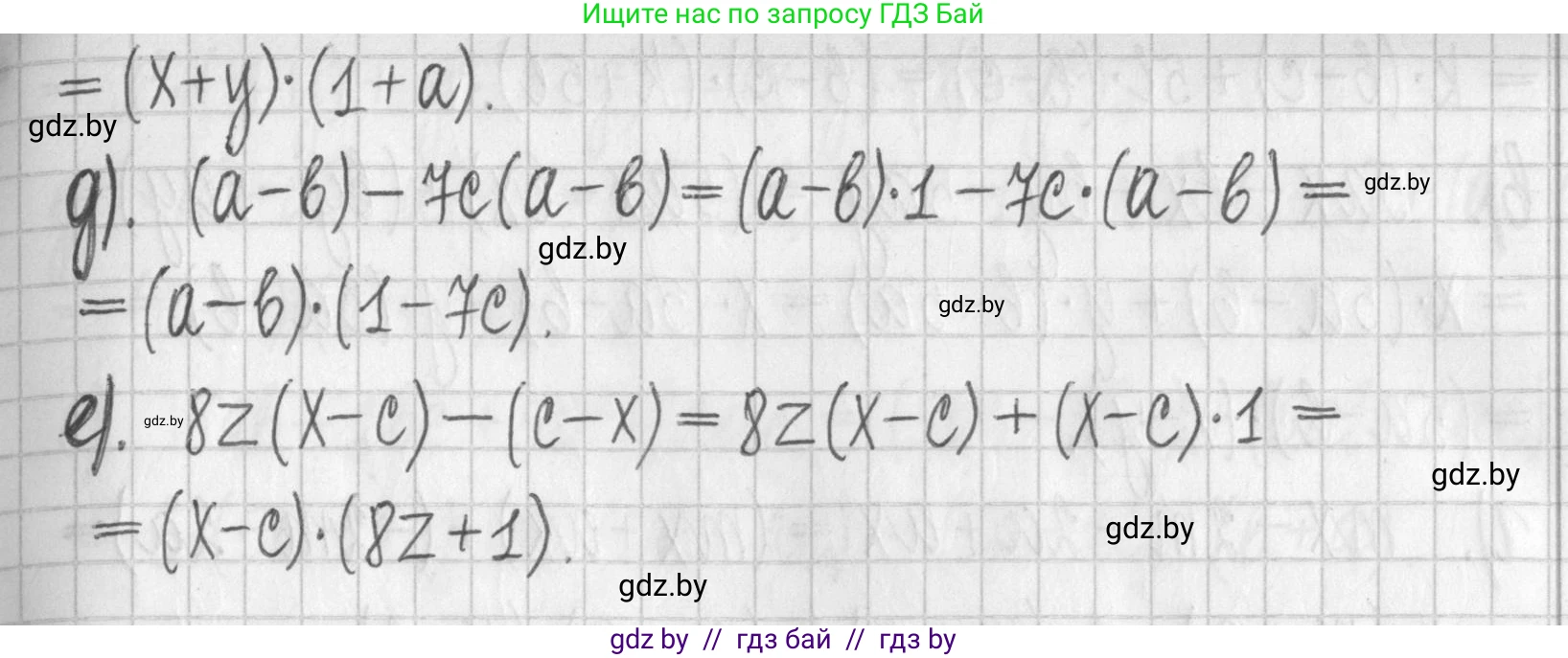 Алгебра, 7 класс Учебник, авторы: Арефьева Ирина Глебовна, Пирютко Ольга Николаевна, издательство Народная асвета, Минск, 2022, зелёного цвета, страница 138, номер 2.419, Решение (продолжение 2)