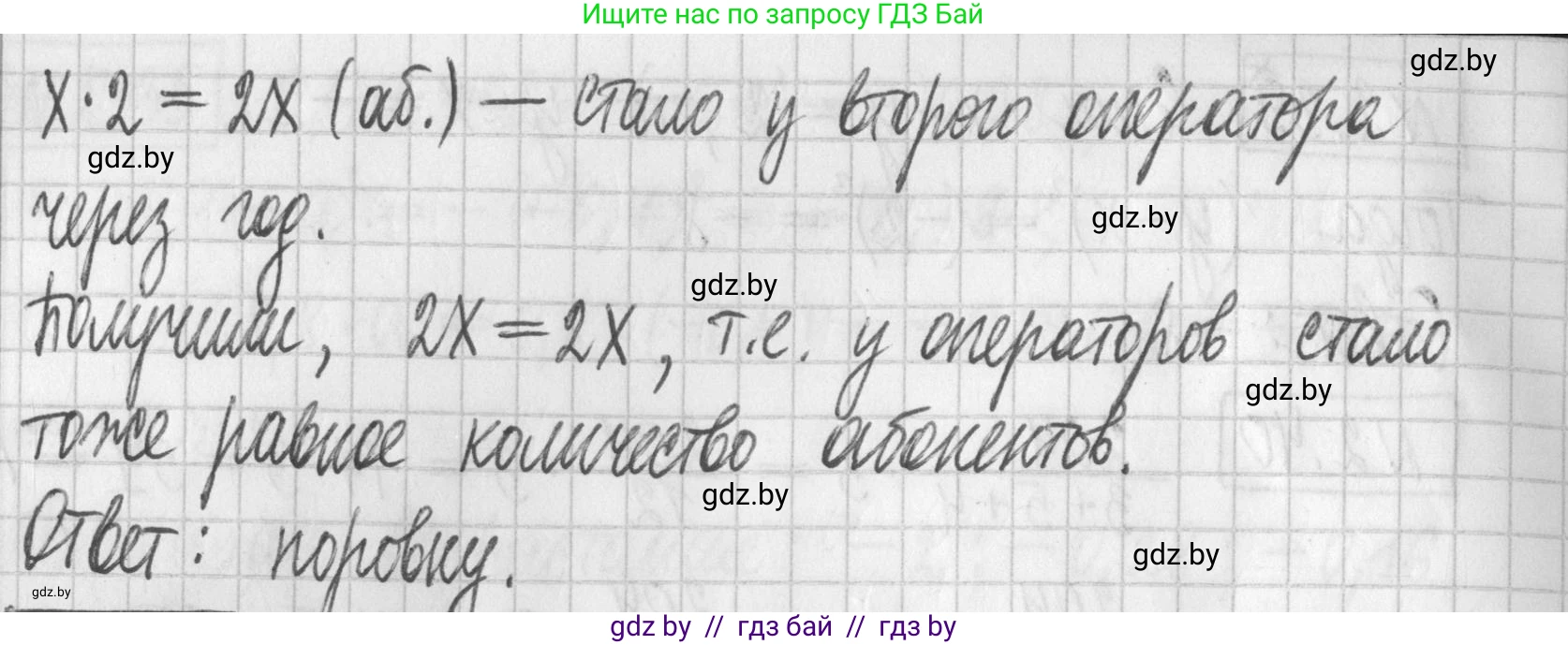 Алгебра, 7 класс Учебник, авторы: Арефьева Ирина Глебовна, Пирютко Ольга Николаевна, издательство Народная асвета, Минск, 2022, зелёного цвета, страница 53, номер 2.42, Решение (продолжение 2)