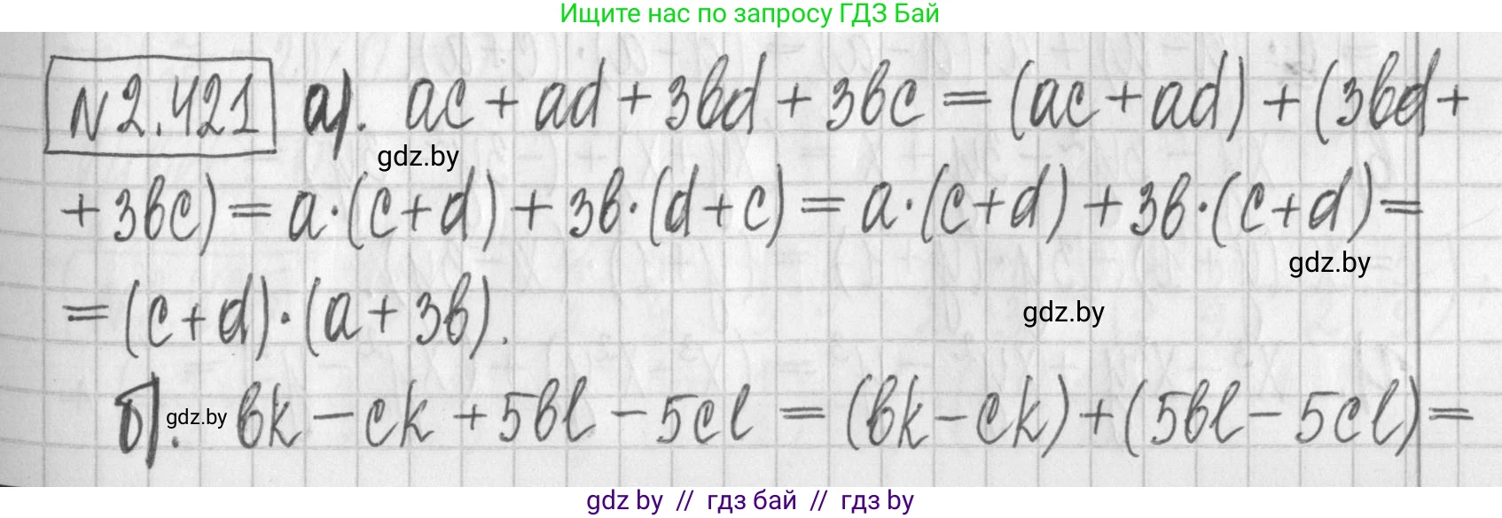 Алгебра, 7 класс Учебник, авторы: Арефьева Ирина Глебовна, Пирютко Ольга Николаевна, издательство Народная асвета, Минск, 2022, зелёного цвета, страница 138, номер 2.421, Решение