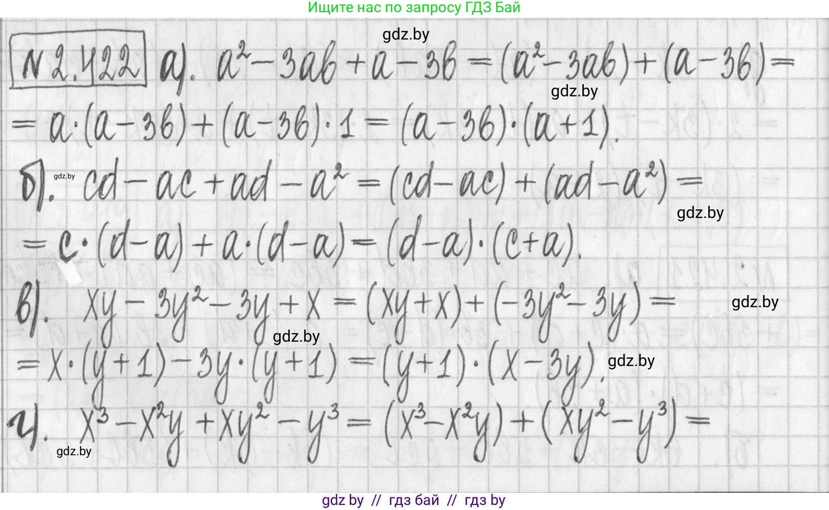 Алгебра, 7 класс Учебник, авторы: Арефьева Ирина Глебовна, Пирютко Ольга Николаевна, издательство Народная асвета, Минск, 2022, зелёного цвета, страница 139, номер 2.422, Решение