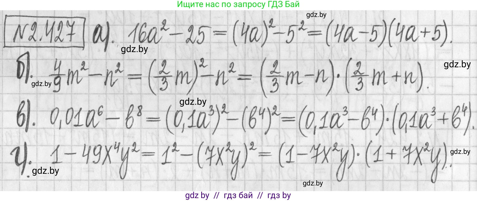 Алгебра, 7 класс Учебник, авторы: Арефьева Ирина Глебовна, Пирютко Ольга Николаевна, издательство Народная асвета, Минск, 2022, зелёного цвета, страница 139, номер 2.427, Решение