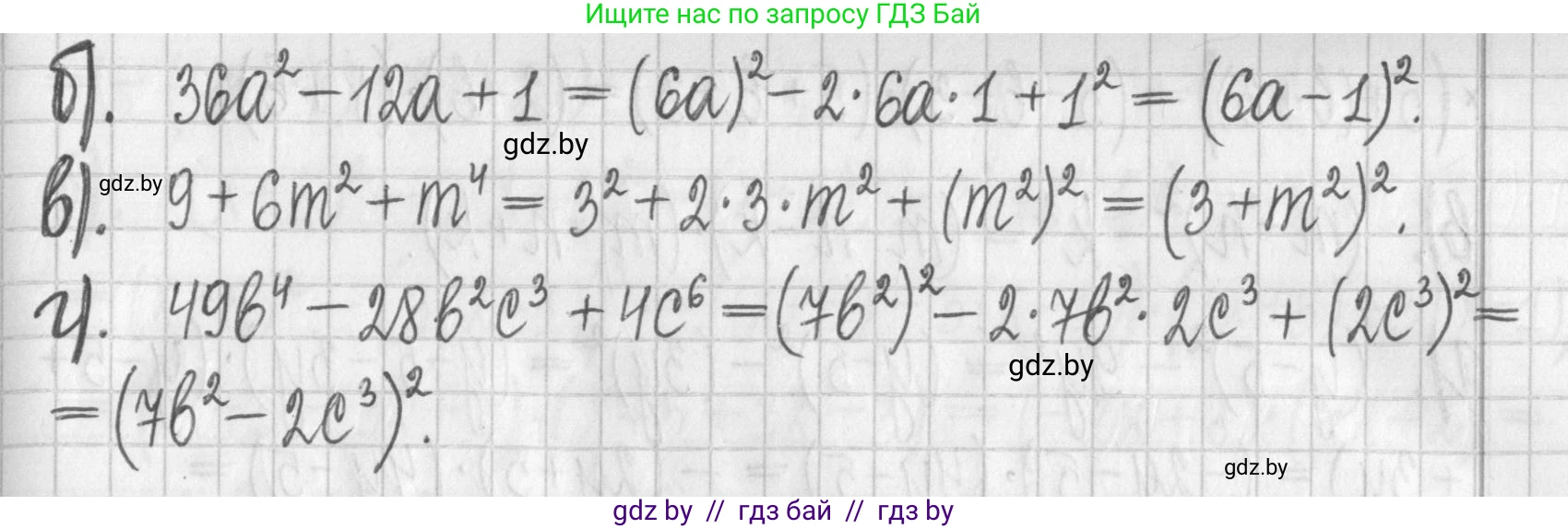 Алгебра, 7 класс Учебник, авторы: Арефьева Ирина Глебовна, Пирютко Ольга Николаевна, издательство Народная асвета, Минск, 2022, зелёного цвета, страница 139, номер 2.429, Решение (продолжение 2)
