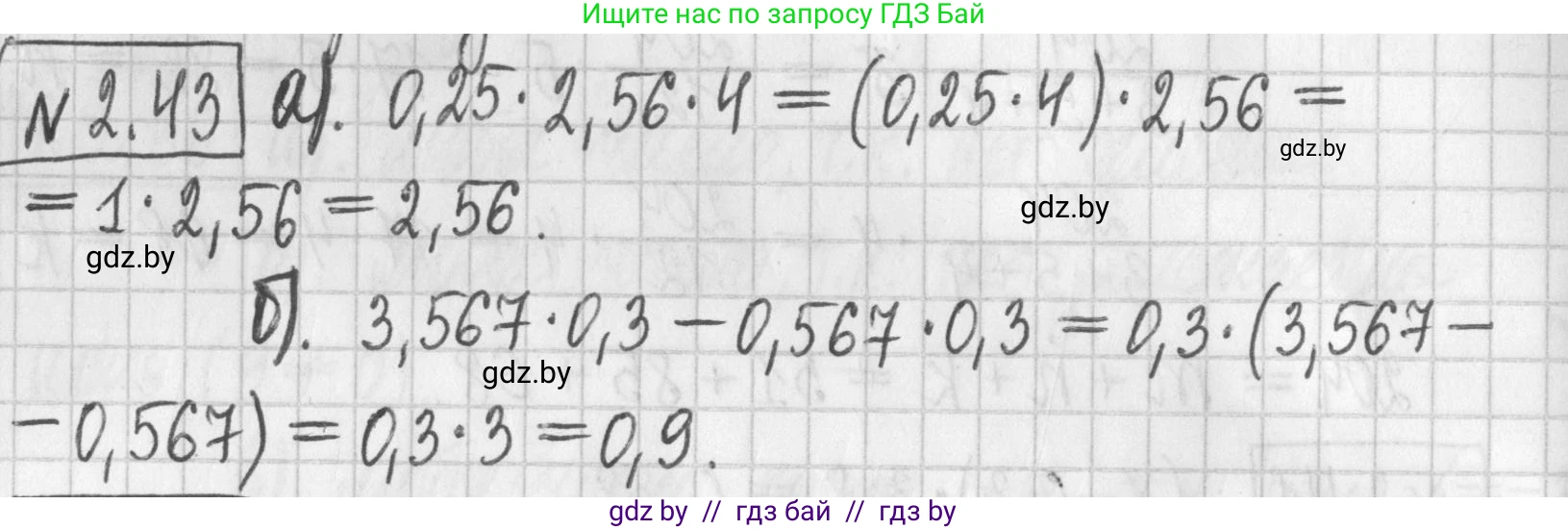 Алгебра, 7 класс Учебник, авторы: Арефьева Ирина Глебовна, Пирютко Ольга Николаевна, издательство Народная асвета, Минск, 2022, зелёного цвета, страница 53, номер 2.43, Решение