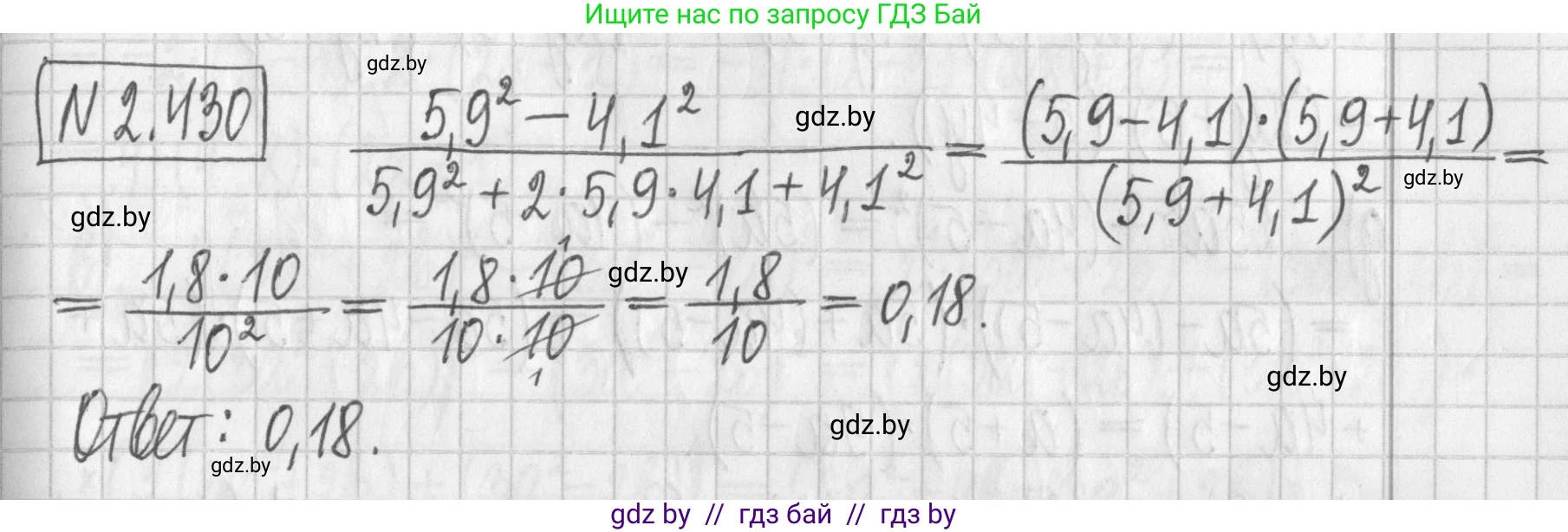 Алгебра, 7 класс Учебник, авторы: Арефьева Ирина Глебовна, Пирютко Ольга Николаевна, издательство Народная асвета, Минск, 2022, зелёного цвета, страница 139, номер 2.430, Решение