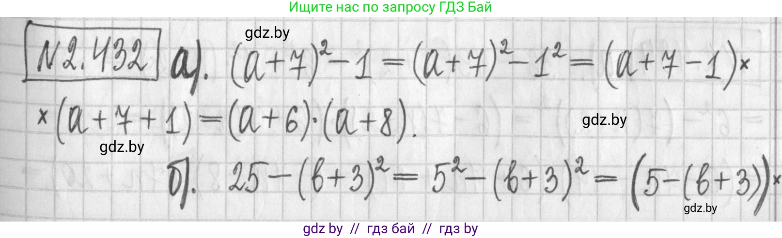 Алгебра, 7 класс Учебник, авторы: Арефьева Ирина Глебовна, Пирютко Ольга Николаевна, издательство Народная асвета, Минск, 2022, зелёного цвета, страница 140, номер 2.432, Решение