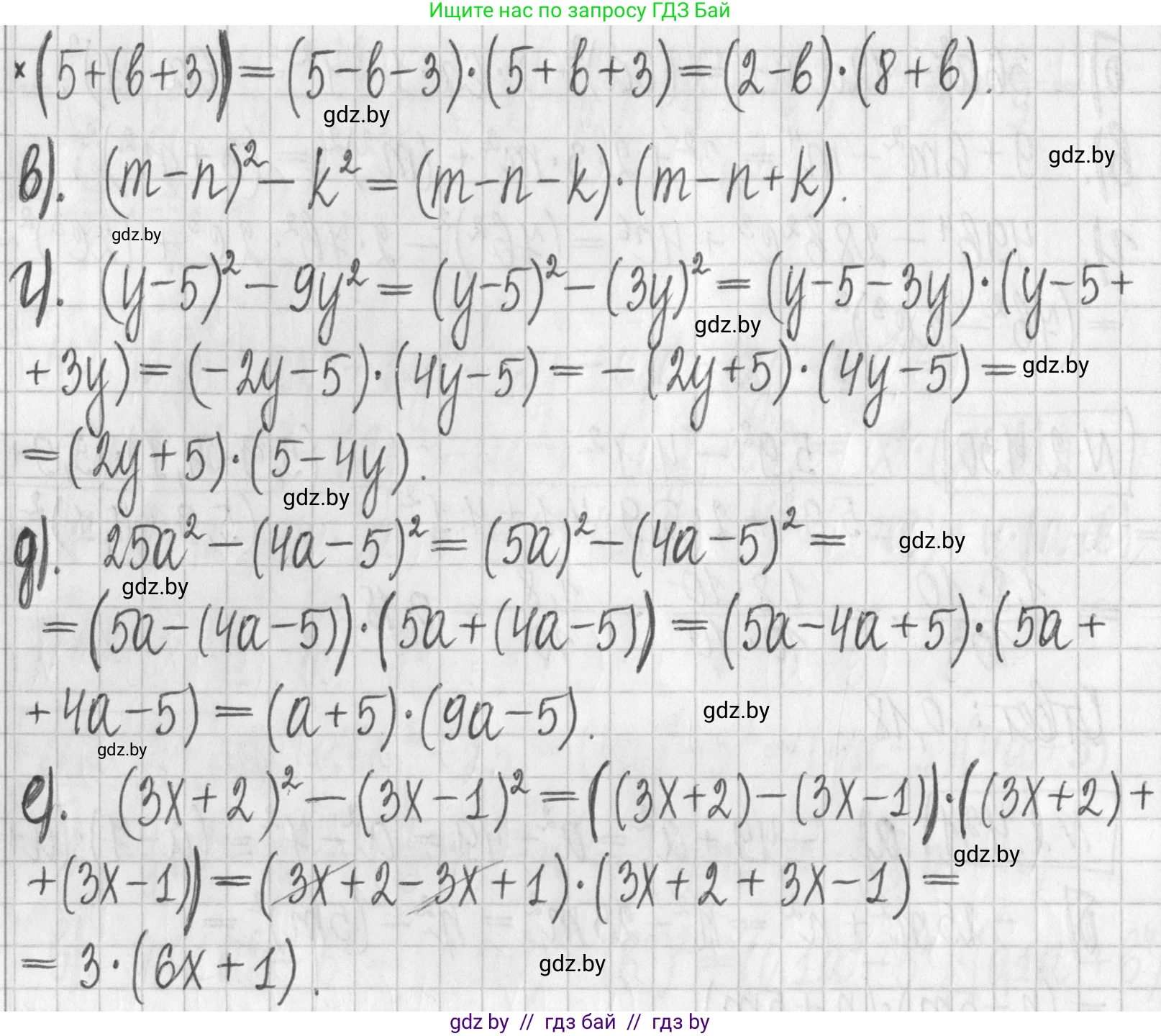Алгебра, 7 класс Учебник, авторы: Арефьева Ирина Глебовна, Пирютко Ольга Николаевна, издательство Народная асвета, Минск, 2022, зелёного цвета, страница 140, номер 2.432, Решение (продолжение 2)