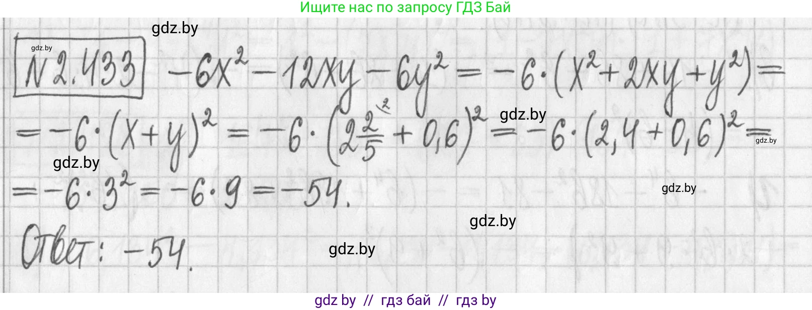 Алгебра, 7 класс Учебник, авторы: Арефьева Ирина Глебовна, Пирютко Ольга Николаевна, издательство Народная асвета, Минск, 2022, зелёного цвета, страница 140, номер 2.433, Решение