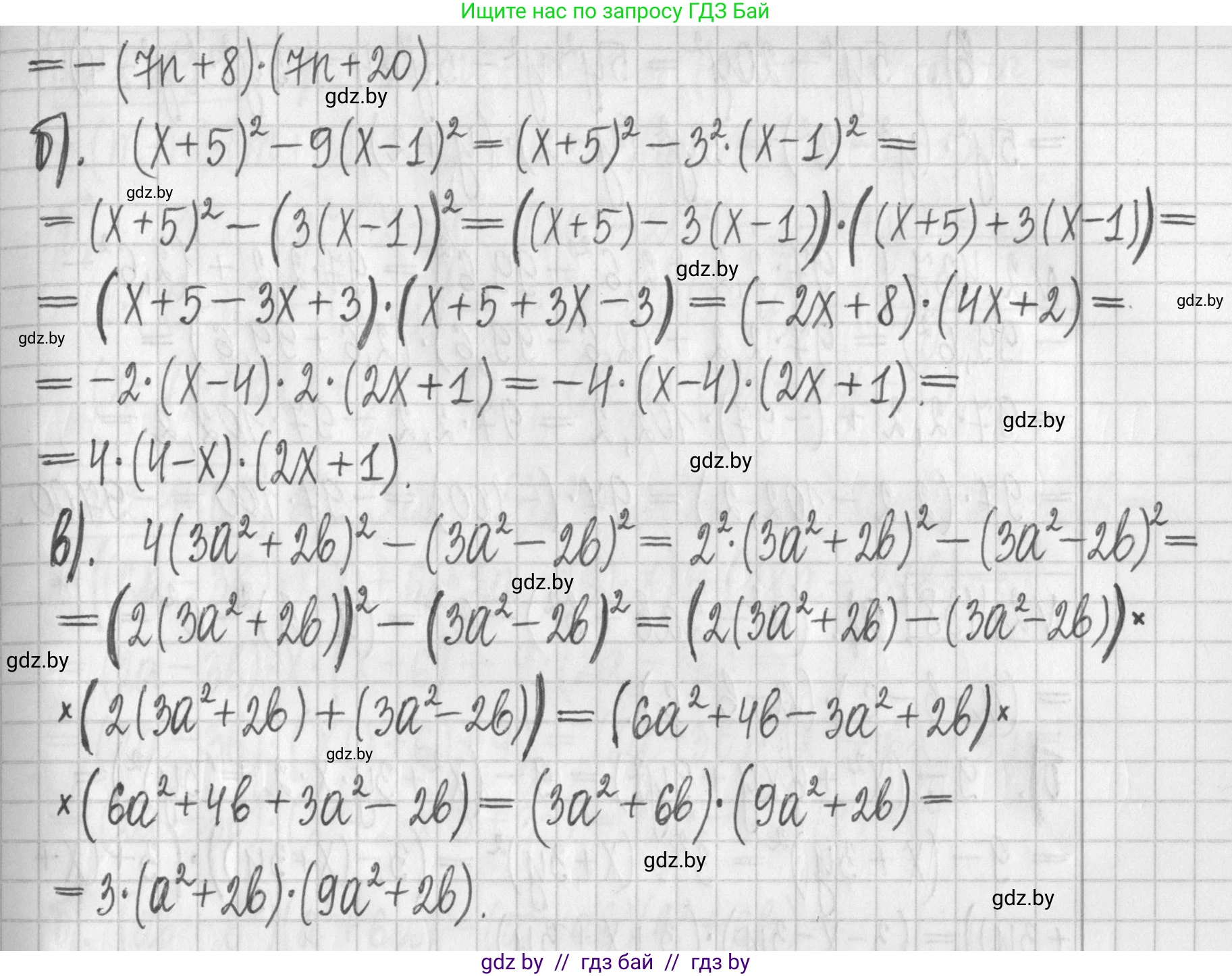 Алгебра, 7 класс Учебник, авторы: Арефьева Ирина Глебовна, Пирютко Ольга Николаевна, издательство Народная асвета, Минск, 2022, зелёного цвета, страница 140, номер 2.434, Решение (продолжение 2)