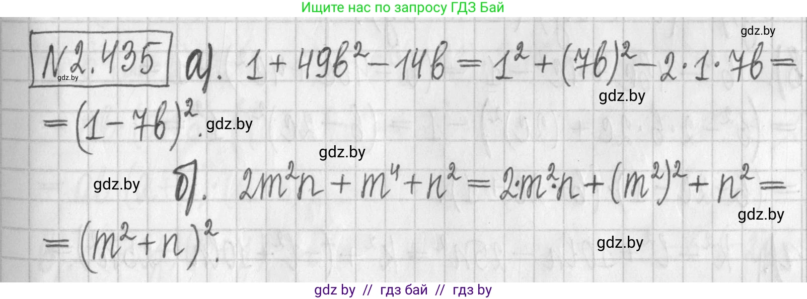 Алгебра, 7 класс Учебник, авторы: Арефьева Ирина Глебовна, Пирютко Ольга Николаевна, издательство Народная асвета, Минск, 2022, зелёного цвета, страница 140, номер 2.435, Решение