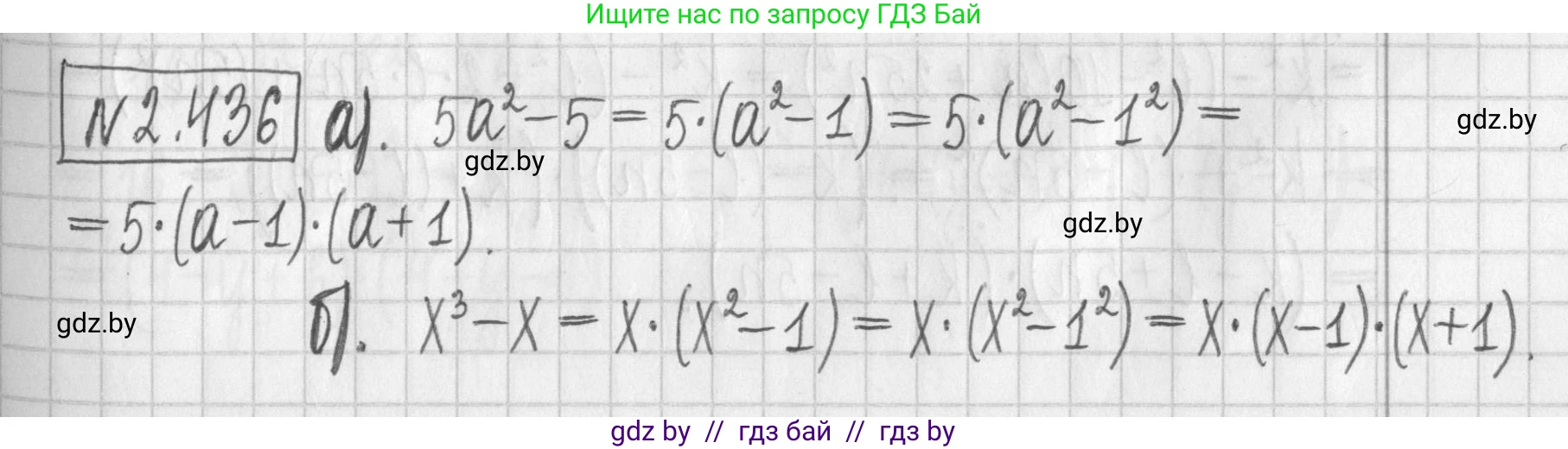 Алгебра, 7 класс Учебник, авторы: Арефьева Ирина Глебовна, Пирютко Ольга Николаевна, издательство Народная асвета, Минск, 2022, зелёного цвета, страница 140, номер 2.436, Решение