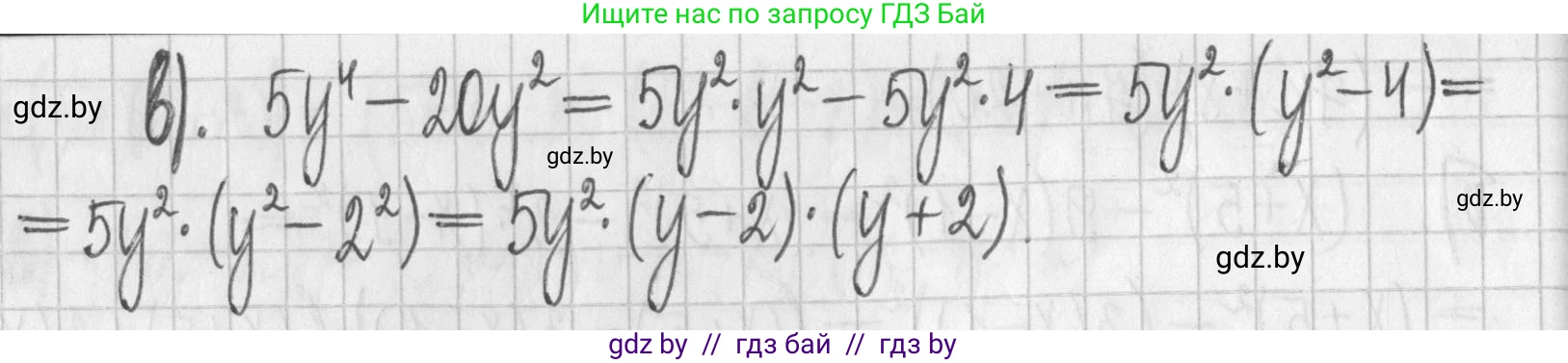 Алгебра, 7 класс Учебник, авторы: Арефьева Ирина Глебовна, Пирютко Ольга Николаевна, издательство Народная асвета, Минск, 2022, зелёного цвета, страница 140, номер 2.436, Решение (продолжение 2)