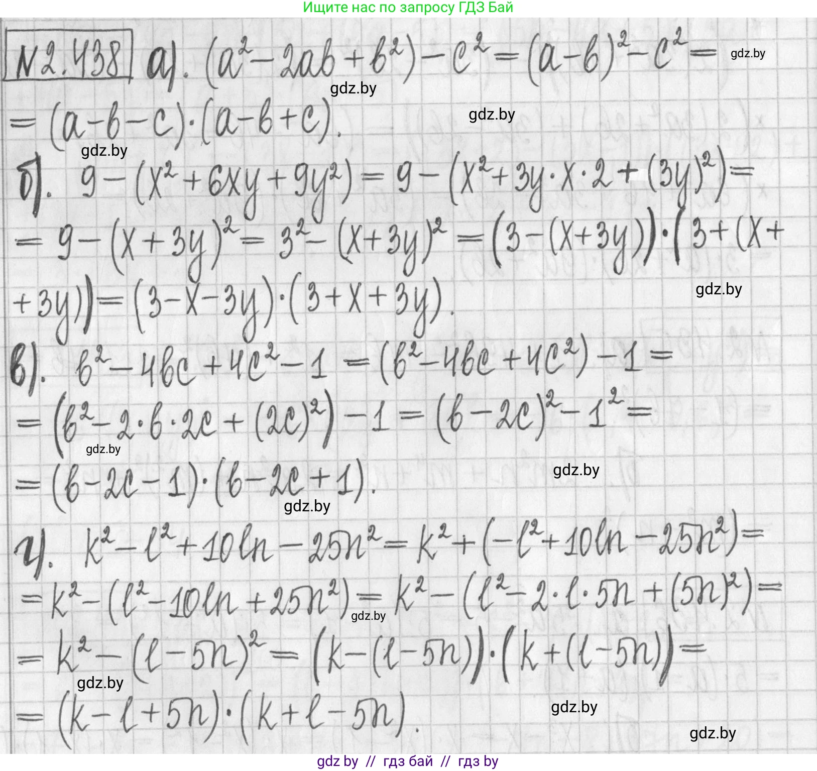 Алгебра, 7 класс Учебник, авторы: Арефьева Ирина Глебовна, Пирютко Ольга Николаевна, издательство Народная асвета, Минск, 2022, зелёного цвета, страница 140, номер 2.438, Решение