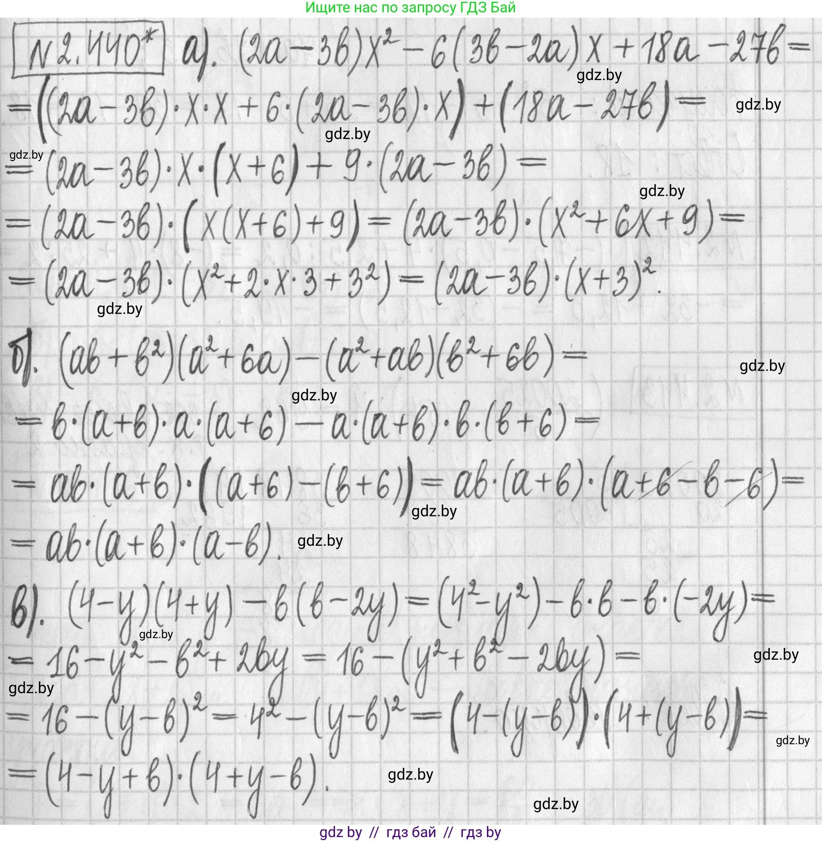 Алгебра, 7 класс Учебник, авторы: Арефьева Ирина Глебовна, Пирютко Ольга Николаевна, издательство Народная асвета, Минск, 2022, зелёного цвета, страница 140, номер 2.440, Решение