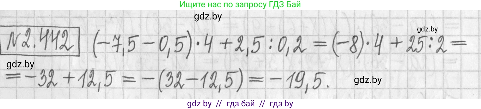 Алгебра, 7 класс Учебник, авторы: Арефьева Ирина Глебовна, Пирютко Ольга Николаевна, издательство Народная асвета, Минск, 2022, зелёного цвета, страница 141, номер 2.442, Решение