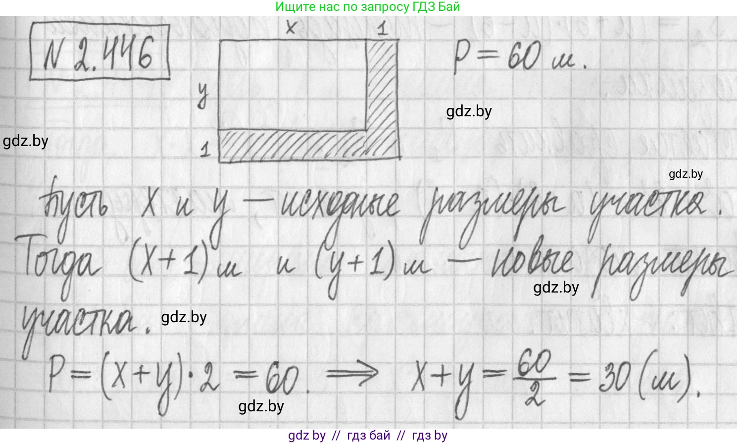 Алгебра, 7 класс Учебник, авторы: Арефьева Ирина Глебовна, Пирютко Ольга Николаевна, издательство Народная асвета, Минск, 2022, зелёного цвета, страница 141, номер 2.446, Решение