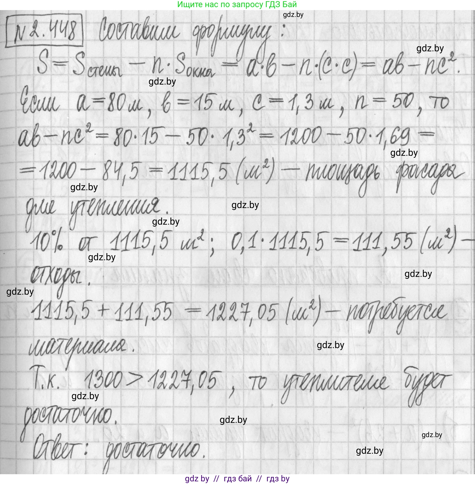 Алгебра, 7 класс Учебник, авторы: Арефьева Ирина Глебовна, Пирютко Ольга Николаевна, издательство Народная асвета, Минск, 2022, зелёного цвета, страница 142, номер 2.448, Решение