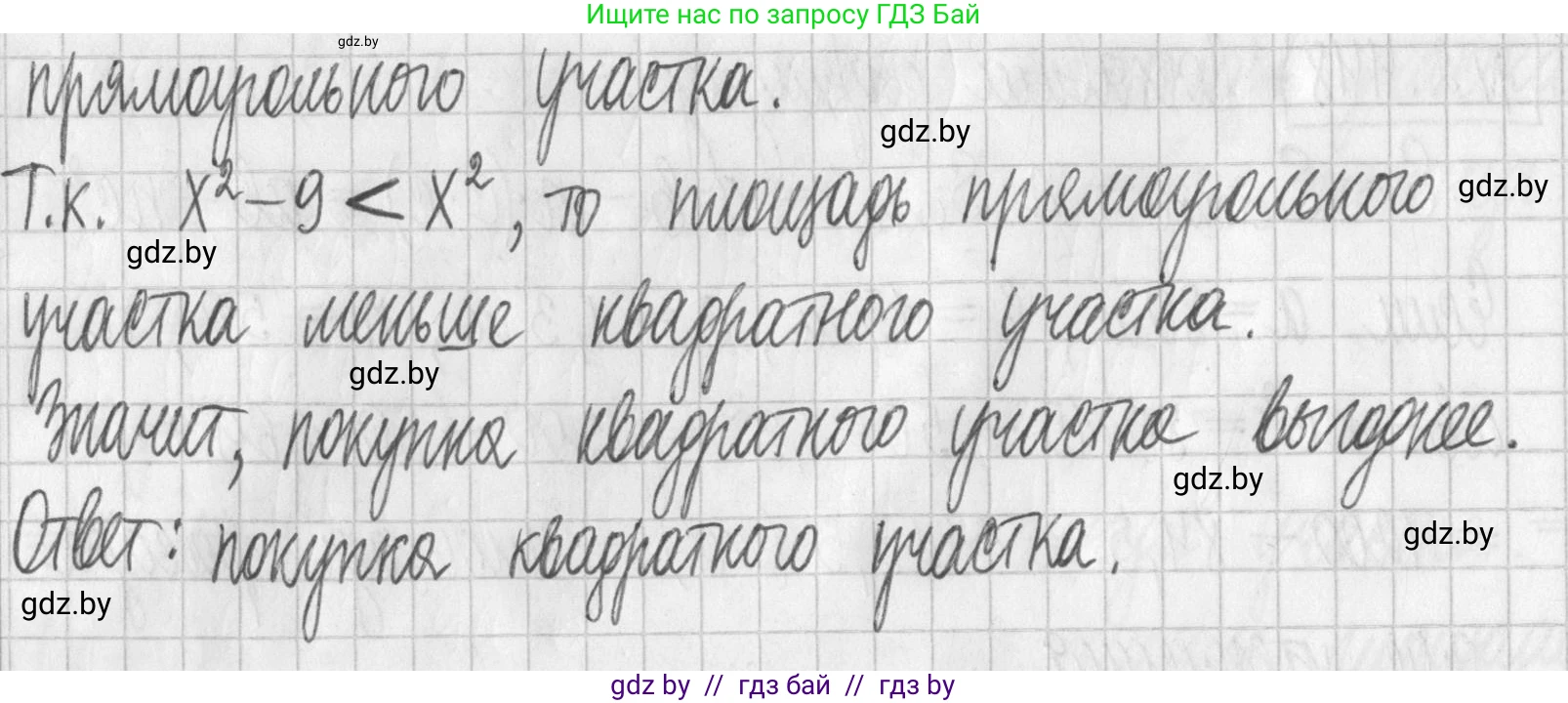 Алгебра, 7 класс Учебник, авторы: Арефьева Ирина Глебовна, Пирютко Ольга Николаевна, издательство Народная асвета, Минск, 2022, зелёного цвета, страница 142, номер 2.449, Решение (продолжение 2)