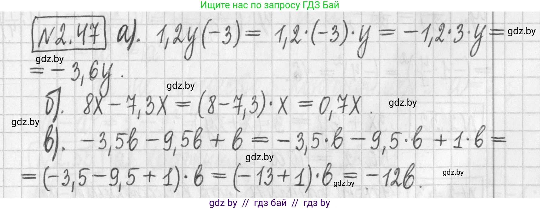 Алгебра, 7 класс Учебник, авторы: Арефьева Ирина Глебовна, Пирютко Ольга Николаевна, издательство Народная асвета, Минск, 2022, зелёного цвета, страница 57, номер 2.47, Решение
