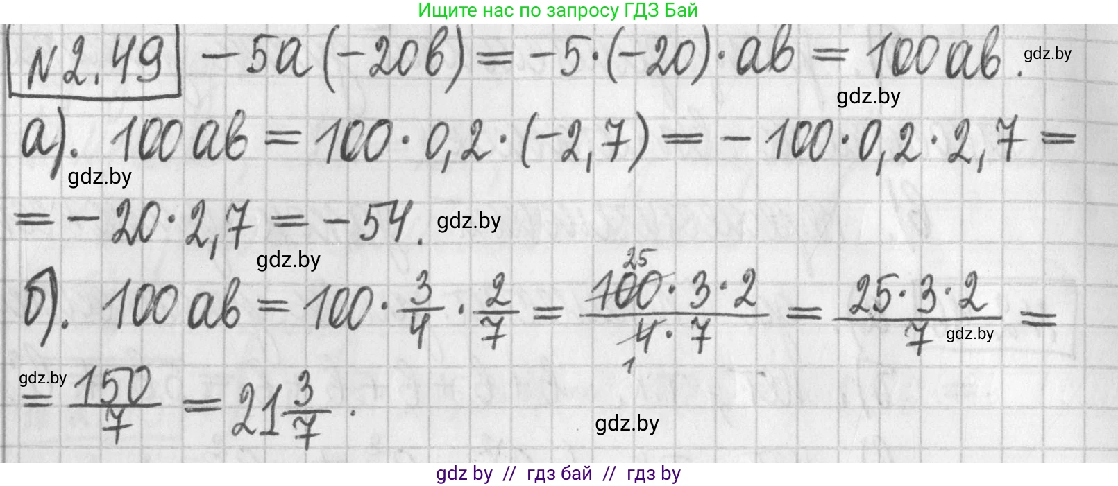 Алгебра, 7 класс Учебник, авторы: Арефьева Ирина Глебовна, Пирютко Ольга Николаевна, издательство Народная асвета, Минск, 2022, зелёного цвета, страница 57, номер 2.49, Решение