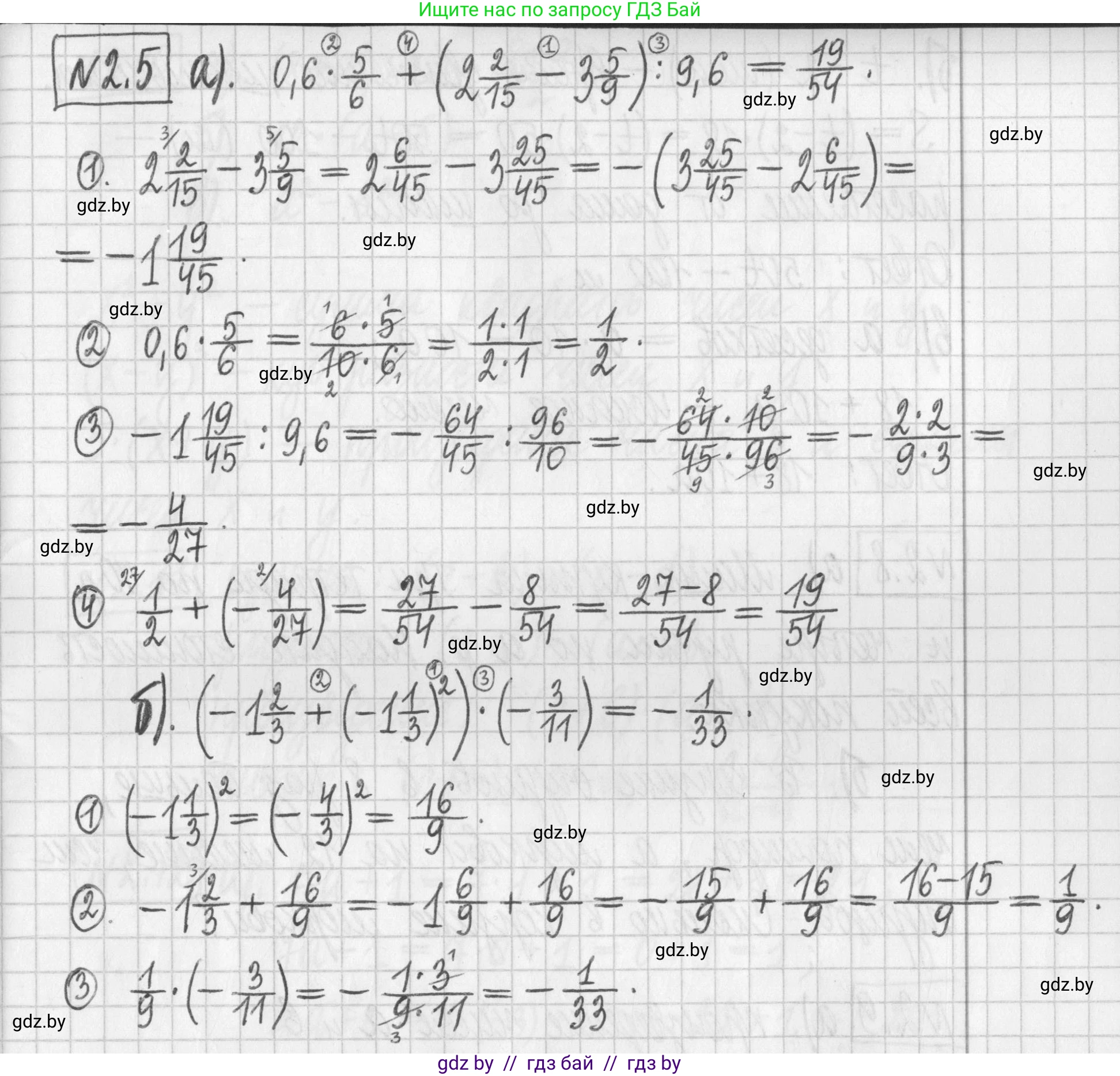 Алгебра, 7 класс Учебник, авторы: Арефьева Ирина Глебовна, Пирютко Ольга Николаевна, издательство Народная асвета, Минск, 2022, зелёного цвета, страница 49, номер 2.5, Решение