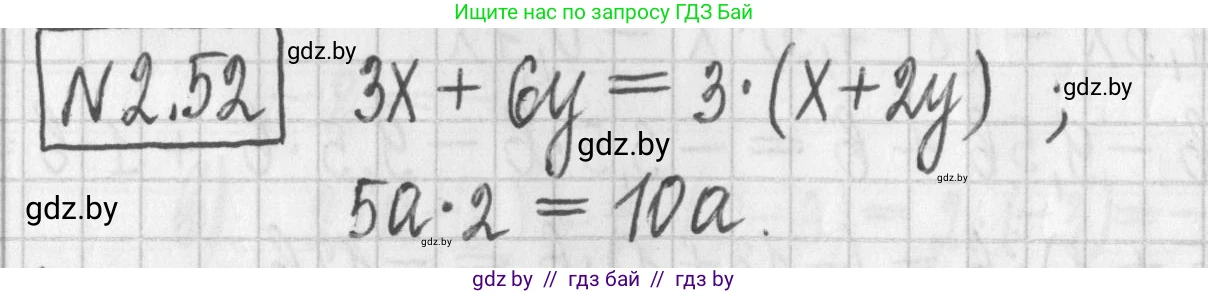 Алгебра, 7 класс Учебник, авторы: Арефьева Ирина Глебовна, Пирютко Ольга Николаевна, издательство Народная асвета, Минск, 2022, зелёного цвета, страница 58, номер 2.52, Решение