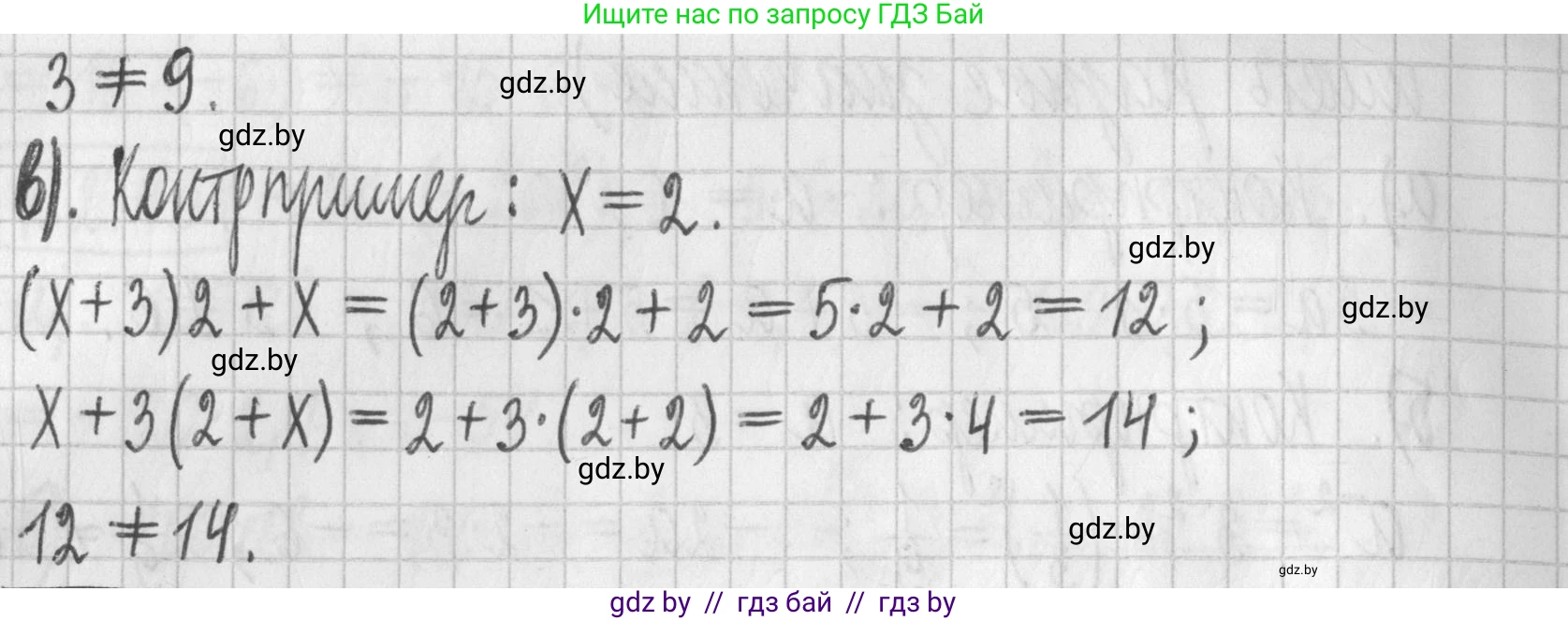 Алгебра, 7 класс Учебник, авторы: Арефьева Ирина Глебовна, Пирютко Ольга Николаевна, издательство Народная асвета, Минск, 2022, зелёного цвета, страница 58, номер 2.55, Решение (продолжение 2)