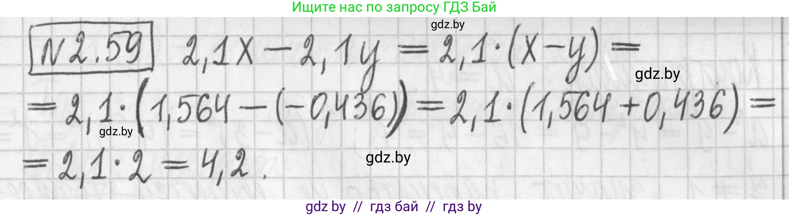 Алгебра, 7 класс Учебник, авторы: Арефьева Ирина Глебовна, Пирютко Ольга Николаевна, издательство Народная асвета, Минск, 2022, зелёного цвета, страница 59, номер 2.59, Решение
