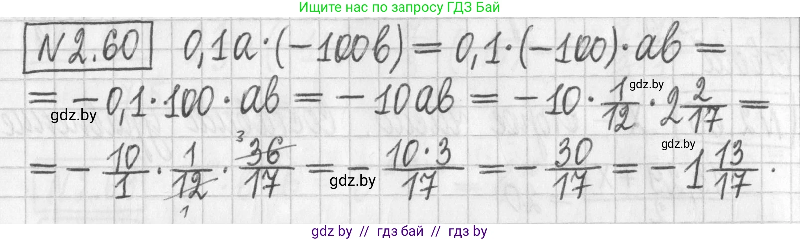 Алгебра, 7 класс Учебник, авторы: Арефьева Ирина Глебовна, Пирютко Ольга Николаевна, издательство Народная асвета, Минск, 2022, зелёного цвета, страница 59, номер 2.60, Решение