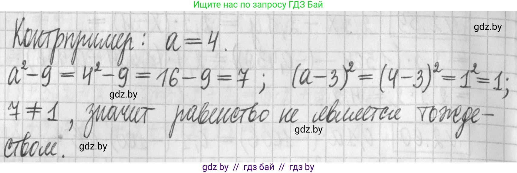 Алгебра, 7 класс Учебник, авторы: Арефьева Ирина Глебовна, Пирютко Ольга Николаевна, издательство Народная асвета, Минск, 2022, зелёного цвета, страница 59, номер 2.64, Решение (продолжение 2)